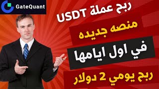 ربح 2 دولار يومياً من مشاهده الاعلانات⭐بدون احلات🌻 [upl. by Meri]