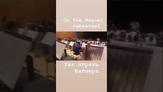 On the Wagner rehearsal [upl. by Notffilc]