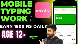 Meesho  Mobile Typing Job  Earning App  Work From Home Jobs  Online Jobs at Home  Part Time Job [upl. by Aisats]