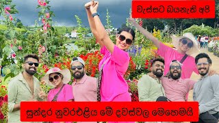 Chathu Rajapaksha Vlogs trip to Nuwaraeliya travelvlog vlog follow youtube tiktok action [upl. by Janifer]