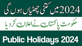 Public Holidays 2024  List of Public Holidays in Pakistan 2024  2024 Public Holidays in Pakistan [upl. by Aoket972]