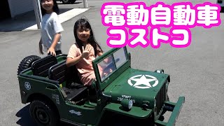 コストコで買った電動自動車｜Jeep｜ジープで遊ぶ夏☆ [upl. by Lahcear]