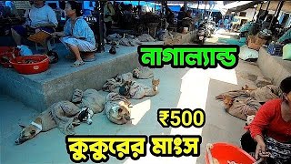 Dimapur Super Market  Indias Largest Tribal Market  নাগাদের অদ্ভুত খাদ্য  Nagaland Dimapur Vlog [upl. by Schifra]