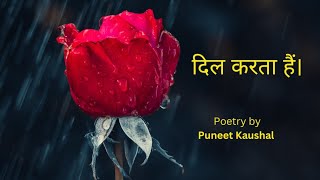 Dil Karta Hai Emotional Poetry  Hindi Poetry [upl. by Ettelegna]