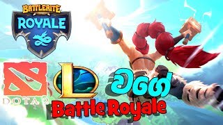 Battlerite Royale  අලුත්ම Battle Royale  DOTALOL වගේ [upl. by Maggie]