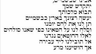 The Lords Prayer in Hebrewflv [upl. by Lindahl]