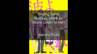 HARUMIPRIDE LYRICS [upl. by Linkoski889]