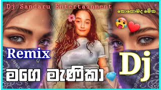 2023 Tik Tok Trending Mage Manika New Dj Remix Dj Sandaru Entertainment sandaru20018 [upl. by Finkelstein]