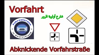 vorfahrtstraße شارع أولوية المرور [upl. by Wilkinson]