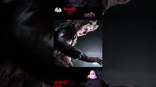 เศร้า bramble the mountain king horrorgaming [upl. by Surdna]