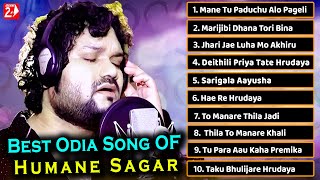 Best Odia Songs Of Humane Sagar  All Time Hits  JukeBox  OdiaNews24 [upl. by Adimra403]