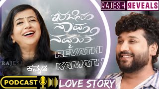 ನಾನು ಹಿಂದಿ ಹಾಡನ್ನು ಹಾಡುವಂತಿರಲಿಲ್ಲ ಏಕೆಂದರೆ  Rajesh Reveals Ft Revathi Kamath  EP 55  Rajesh [upl. by Aric]