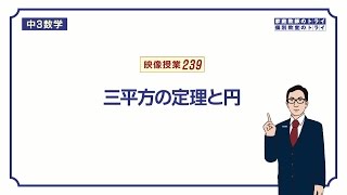 【中３ 数学】 三平方の定理５ 弦との距離 （５分） [upl. by Eberly]