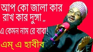 Aslam habib new jalsa part3 of all parts 2017 raghobpur school math [upl. by Haldi213]