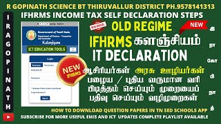 IFHRMS OLD REGIME INCOME TAX DECLARATION DEDUCTIONS UPDATE BY R GOPINATH [upl. by Gonsalve]