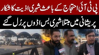 PTI Protest  Transport Closed  Passenger Suffer in Gujranwala  Special Report  Pakistan News [upl. by Shenan]