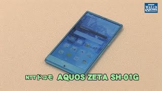 法林岳之のケータイしようぜ NTTドコモ「AQUOS ZETA SH01G」 [upl. by Leelah]