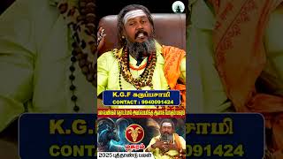 மகரம் 2025 புத்தாண்டு பலன்  மகரம்  makaram  Capricorn  astrology  rasipalan  horoscope [upl. by Bibi]