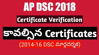 AP DSC 2018 Certificate Verification I Certificates list needed for verification I AP DSC 2019 [upl. by Misaq]