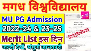 MU PG Admission 202325 Merit List Kab Aayega  Magadh University PG Admission New Update 2024 [upl. by Nelleoj687]