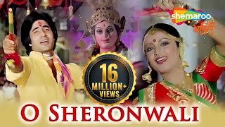 O Sheronwali  Maa Sherawali Song by Amitabh Bachchan amp Rekha  Jai Mata Di  Shemaroo Bhakti [upl. by Hyacinth794]