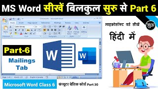 MS Word Part 6  Microsoft Word Tutorial हिंदी  MSWord Mailings Tab A to Z Information Hindi [upl. by Eiramnaej]