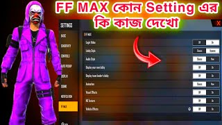 FF MAX Setting Full Details Bangla  Free Fire Max Setting Full Details  Garena Free Fire [upl. by Arv]