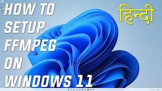 How to Install FFmpeg on Windows 11 IN HINDI   FFmpeg डाउनलोड करने का तरीका in Computer Laptop [upl. by Mcgrath]