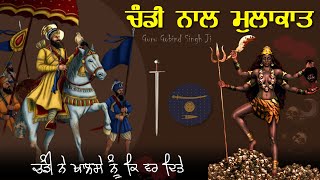 Chandi Nal Mulakat  Guru Gobind Singh Ji  Chandi Pargat  Giani Sher Singh  Remix Katha [upl. by Goff]