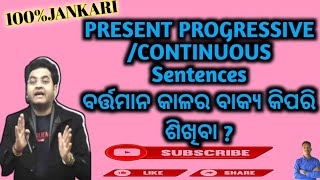 Present continuousProgressive part2ବର୍ତ୍ତମାନ କାଳର ବାକ୍ୟ [upl. by Warner72]