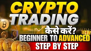 crypto trading for beginners 2025 Full Course In hindi  FREE Complete Crypto Trading Course [upl. by Ordep]