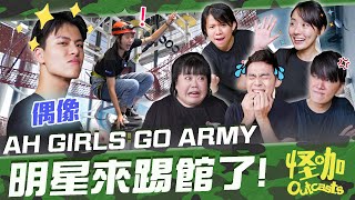 【怪咖 vs AH GIRLS GO ARMY】挑戰人類极限！從10米高空中跳下來 終極淘汰游戲 😱【ENG SUBS】 [upl. by Secnarf695]