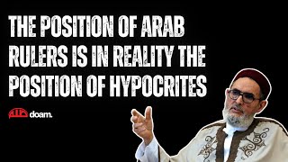 The Position of Arab Rulers is in reality the Position of Hypocrites  Sheikh Sadiq alGhariani [upl. by Eerej447]