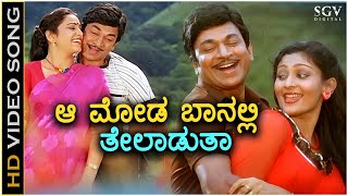 Aa Moda Baanalli Teladuta  Dhruva Thare  HD Video Song  Dr Rajkumar  Geetha  Deepa [upl. by Ardiedal]