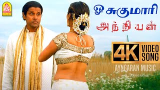 O Sukumari  4K Video Song  ஓ சுகுமாரி  Anniyan  Vikram  Shankar  Harris Jayaraj  Ayngaran [upl. by Eillit]