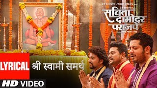 SHRI SWAMI SAMARTH Lyrical  Savita Damodar Paranjpe Movie  ADARSH SHINDE SWAPNIL BANDODKAR [upl. by Suirtimed38]