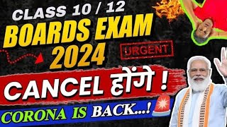 CBSE Big Update🔥Corona के कारण CBSE Board Exam Class 10th and Class 12th 2024 होंगे Cancel😱 [upl. by Allbee]