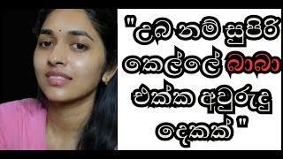 හබීබි  Nirasha TV1 wal katha  aluth wal katha  wal katha new  sinhala walkatha [upl. by Nicky]