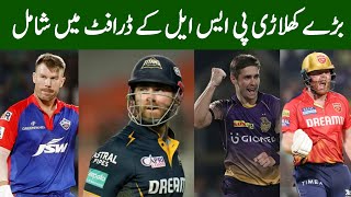 Big Players available for PSL 10 draft  PSL 10 foreign players list  IPL unsold players [upl. by Theis291]