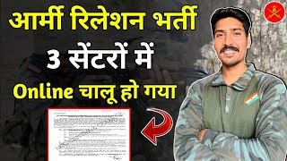 आर्मी रिलेशन भर्ती 202425 ✔️  Army relation bharti 2024 new update 🏃🔥  Upcoming relation bharti [upl. by Nojel]