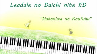 Leadale no Daichi nite ED  Hakoniwa no Koufuku  箱庭の幸福 piano cover  MIDI [upl. by Brentt]