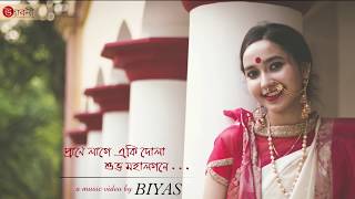 AALO AAJ GAAN HOYE By BIYAS  new music video song 2017  HD Video [upl. by Malarkey]