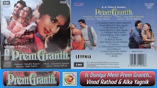 Is Duniya Mein Prem Granth  Prem Granth 1996  Vinod Rathod amp Alka Yagnik  90s Hit Hindi Song [upl. by Lobel]