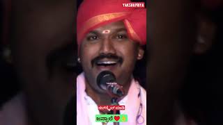 ಜನ್ಸಾಲೆ ♥ Jansale Raghavendra acharya kannadayakshagana entertainment kannada [upl. by Oek820]