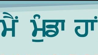 Vakya banao in punjabi languageਵਾਕਾਂ ਵਿੱਚ ਵਰਤੋ [upl. by Darraj]