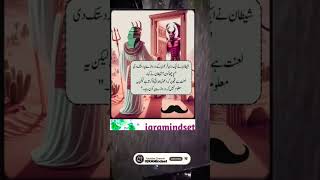 urdu quotesurdushayariviral shortsshotshortsfeed [upl. by Lose]