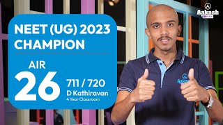 NEET UG 2023 Result D Kathiravan  AIR 26  Aakash provides a perfect NEEToriented environment [upl. by Sellig]