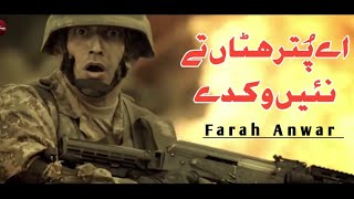 Ay Puttar Hattan Te  Tribute To Martyrs  Farah Anwar  National Song  Patriotic  Suristaan [upl. by Eiro888]