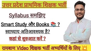 UP PRIMARY TEACHER EXAM BEST BOOKS 📚SYLLABUS क्या है शुरुआत कैसे करें By Nitin sir [upl. by Sonahpets492]