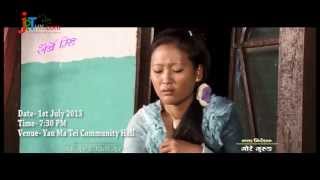 Gurung Film Sainrbe Mhi सैंर्बे म्हि मनको मान्छे Promo [upl. by Aerdma]